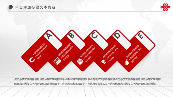 红色扁平化中国联通工作总结汇报PPT模板