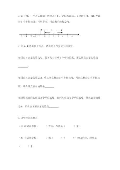 小学六年级下册数学摸底考试题带答案（最新）.docx