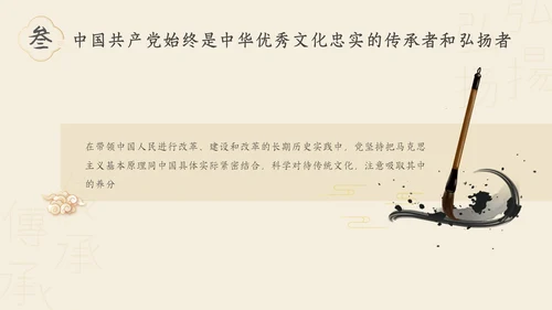 红色古风中华传统文化主题PPT中国传统文化