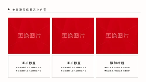 红色大气党政红色中国人民检察院PPT模板