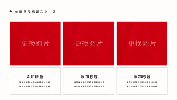 红色大气党政红色中国人民检察院PPT模板