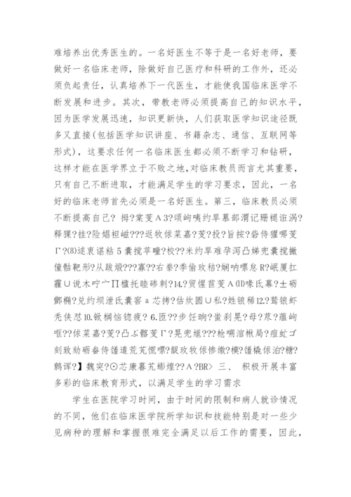 医学评职称论文发表.docx