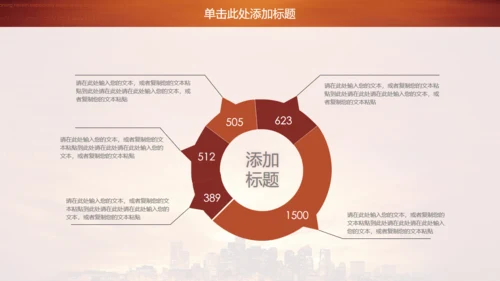 金色商务房地产商务通用PPT模板