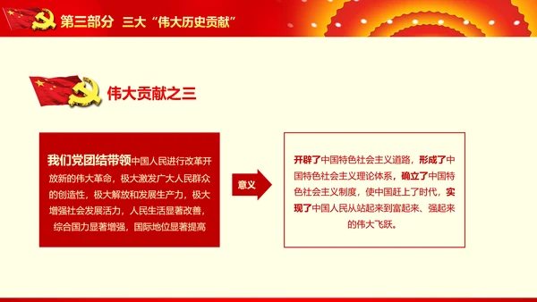 不忘初心继续前进七一重要讲话精神PPT