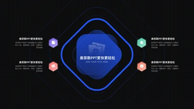 简约风对比关系并列关系4项PPT单页