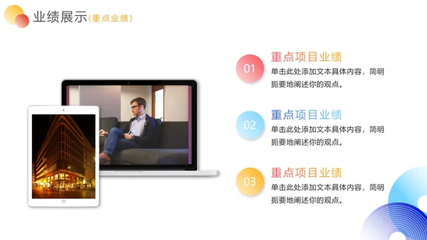 简约几何商务工作总结汇报PPT模板