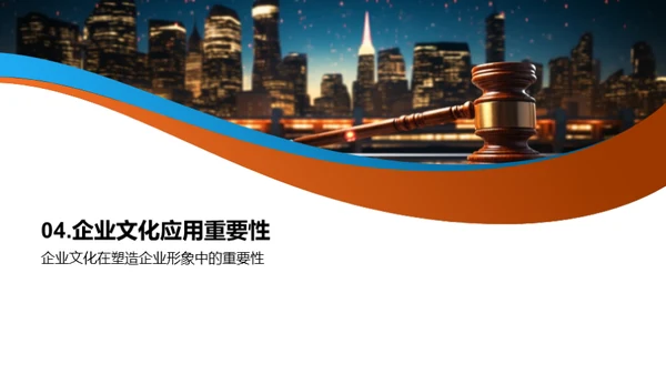 企业文化引领力