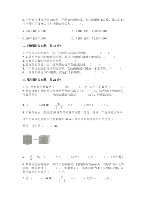 嵊州市六年级下册数学期末测试卷有精品答案.docx