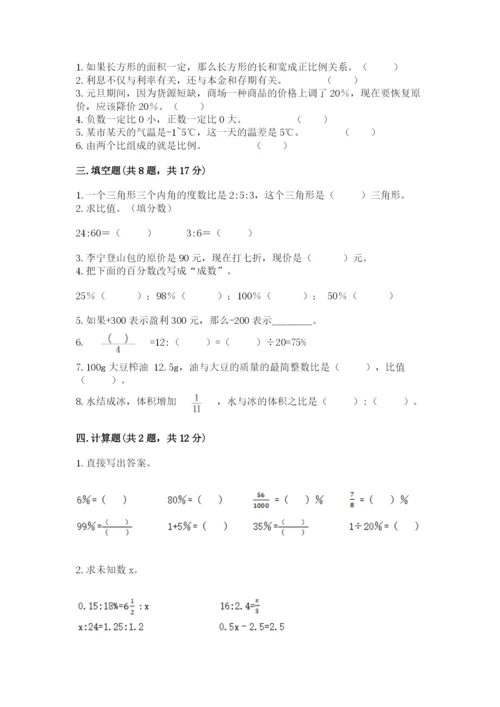 和顺县六年级下册数学期末测试卷附答案.docx