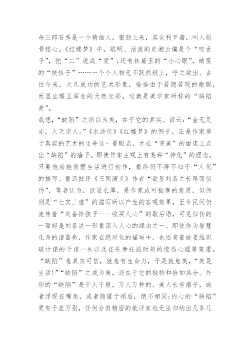 满分初中议论文作文800字.docx