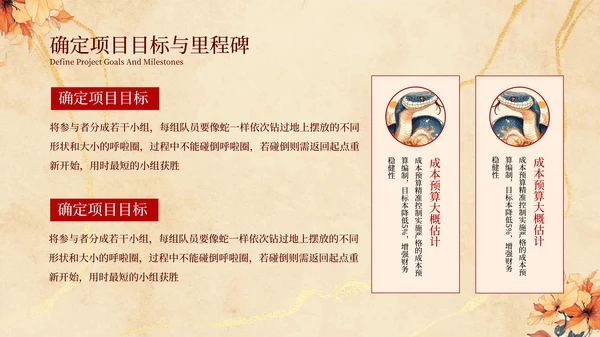 橙色中国风年度工作计划PPT模板