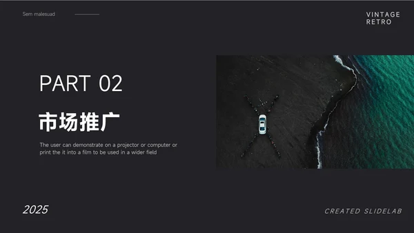 纯黑极简企业市场计划书PPT模板
