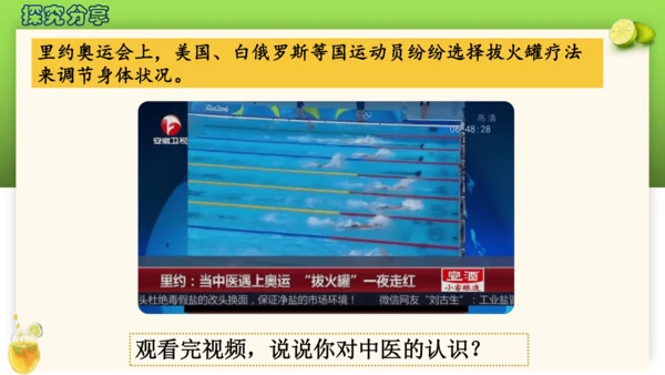 9.2独具特色的古代科学-2023-2024学年五年级道德与法治上册精美课件（部编版）