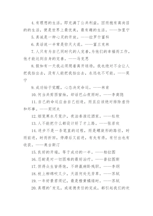 读书名言警句摘抄大全150句.docx