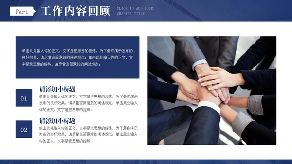 蓝色商务风跨越新起点个人年终工作总结汇报通用PPT年终总结