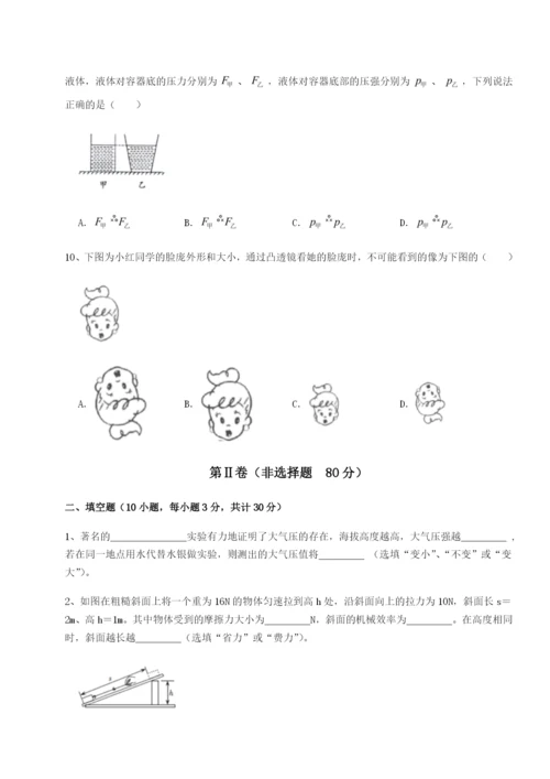 小卷练透陕西延安市实验中学物理八年级下册期末考试专项练习练习题（含答案详解）.docx