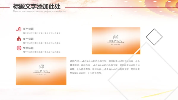 总工会校工会民主管理教代会职代会PPT