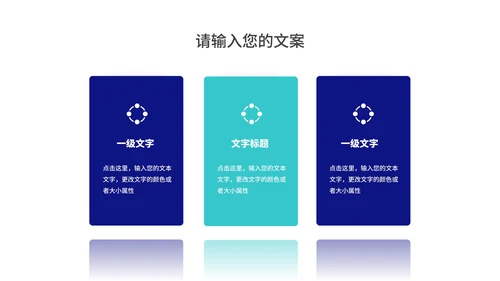 深蓝渐变几何风数据商业项目计划书PPT模板