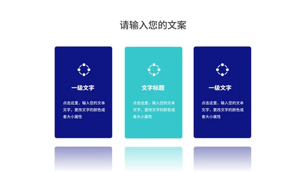 深蓝渐变几何风数据商业项目计划书PPT模板
