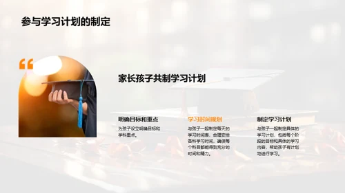 高三攻略：家长与学生