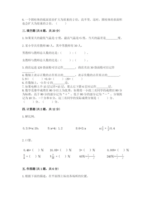 北师大版六年级下册数学期末测试卷含解析答案.docx