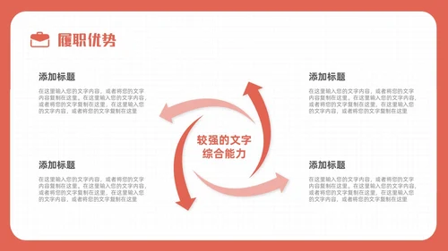简约手绘插画风个人简历求职简历实用岗位竞聘求职竞聘个人