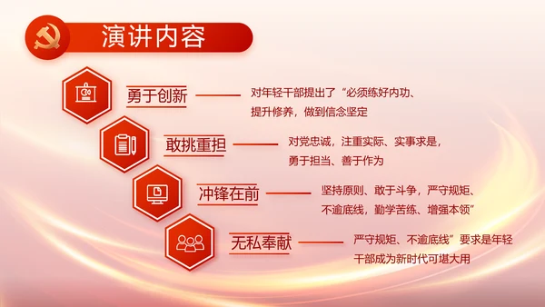 红色党支部党员大会年终工作总结PPT