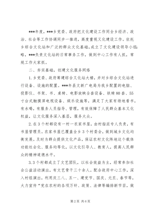 乡镇资源利用调研工作报告.docx