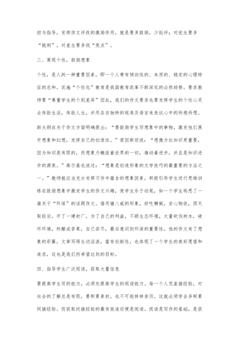 浅谈初中语文作文教学赵秋云.docx