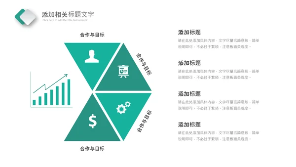 绿色保险行业银行简约报告PPT模板