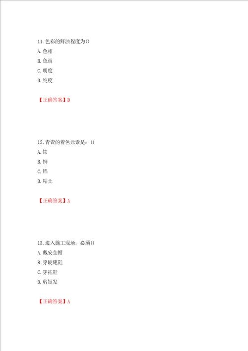 施工员专业基础考试典型题模拟训练含答案第30套