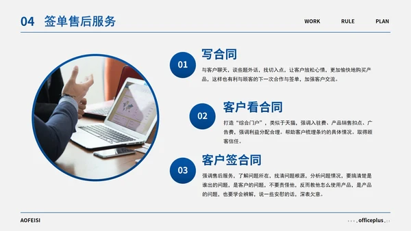 蓝灰简约几何高级销售培训PPT模板