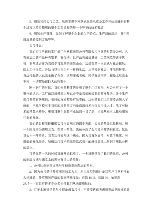 关于设计的实习报告合集五篇.docx