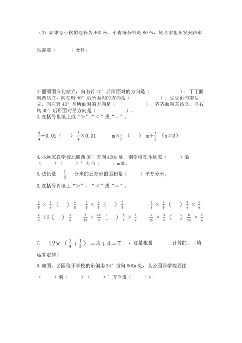 人教版六年级上册数学期中测试卷精品【网校专用】.docx