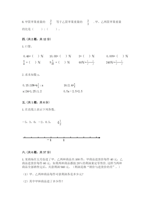 青岛版六年级数学下册期末测试题及答案一套.docx