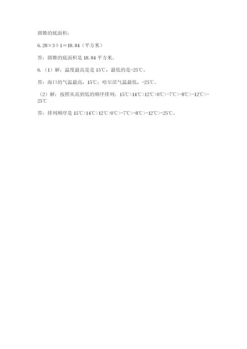 最新版贵州省贵阳市小升初数学试卷带答案（预热题）.docx