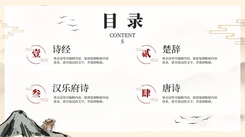 黄色国风手绘水墨风景诗歌朗诵主题班会PPT模板