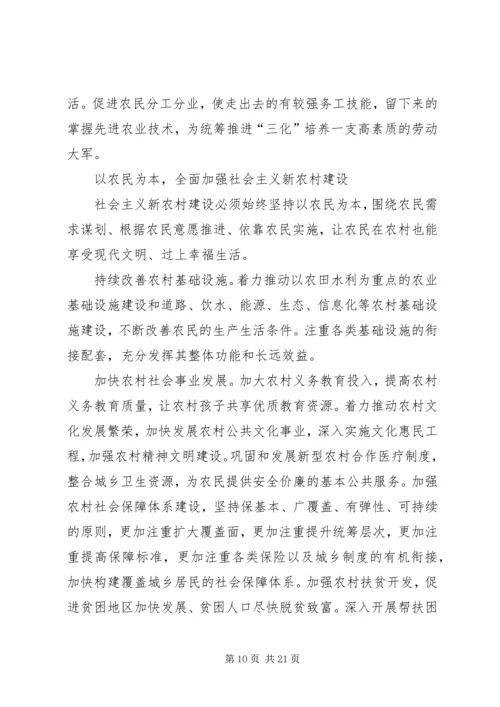 切实落实三进三同做好新形势下群众工作.docx