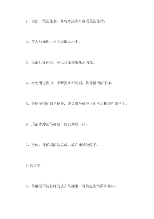 刷子清洁小妙招