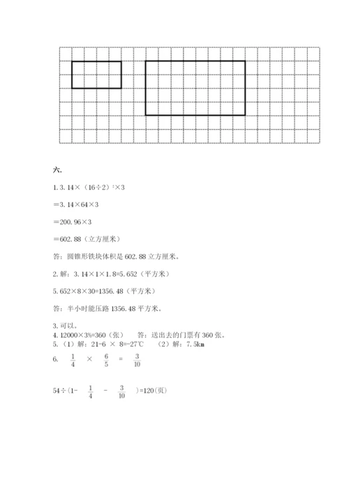 浙江省【小升初】2023年小升初数学试卷含答案【综合题】.docx