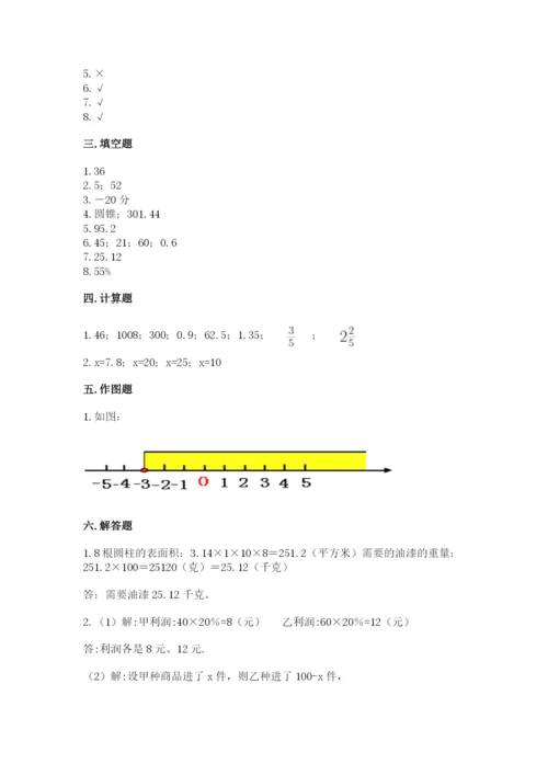 北师大版六年级下册数学 期末检测卷精品含答案.docx