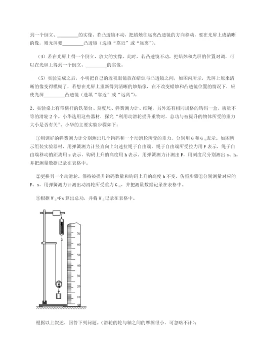 专题对点练习新疆喀什区第二中学物理八年级下册期末考试专项测试试题（含答案解析版）.docx