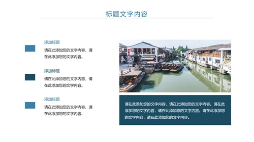 最美民宿乡村旅游古建筑民宿风情PPT模板