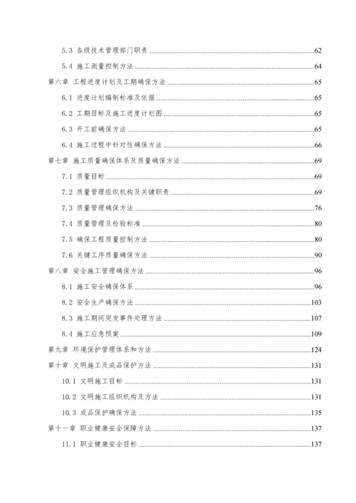 农村环境综合整治污水处理建设优质项目综合标准施工专业方案.docx