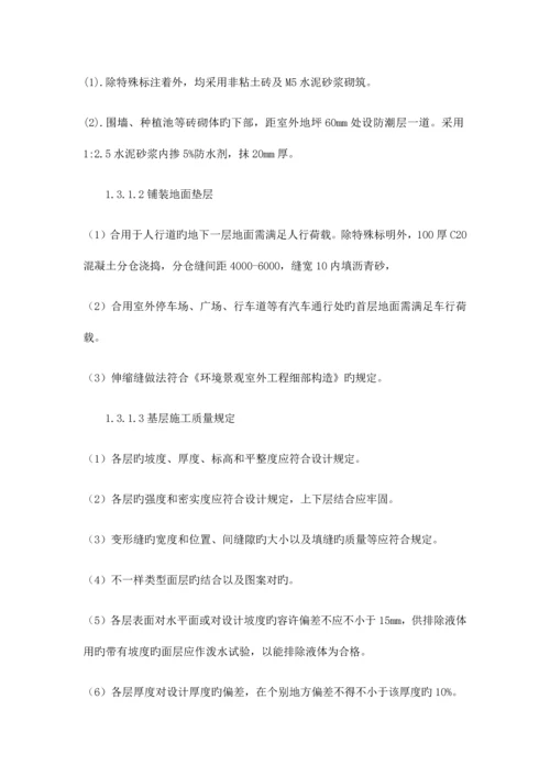 工程技术要求及质量标准.docx