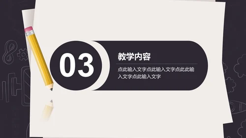 信息化教学年终工作总结通用PPT模板