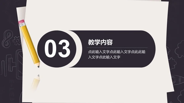 信息化教学年终工作总结通用PPT模板