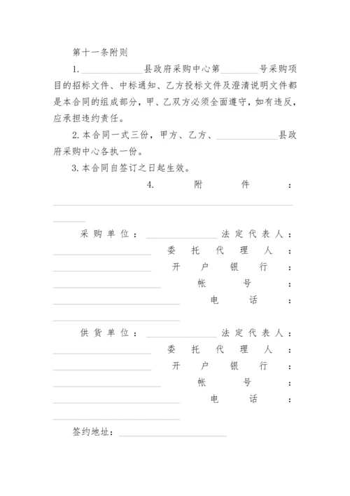 辣椒采购合同.docx