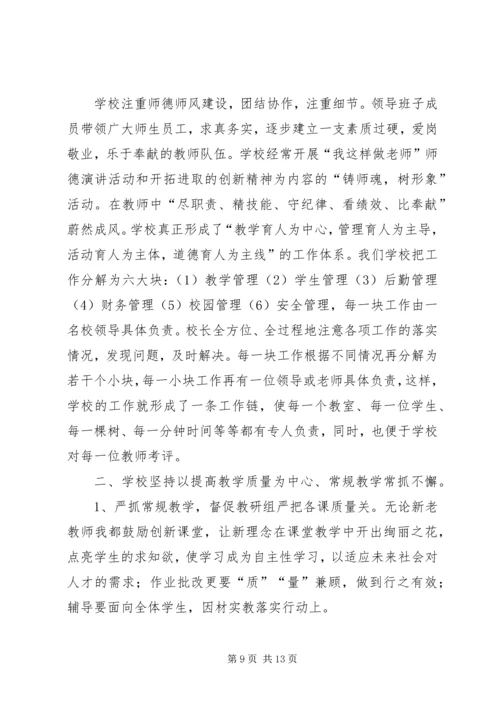长葛八中周考方案.docx