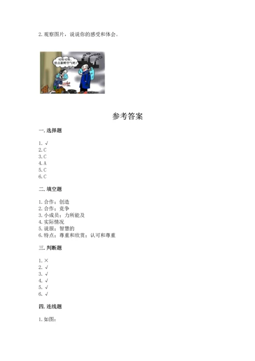 部编版道德与法治四年级上册期中测试卷附答案（典型题）.docx